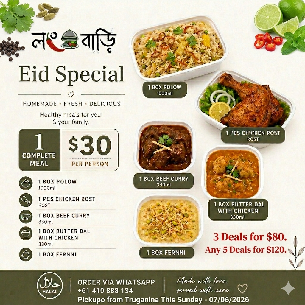 Eid Special 3 Person